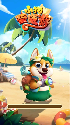 小狗爱旅游图1