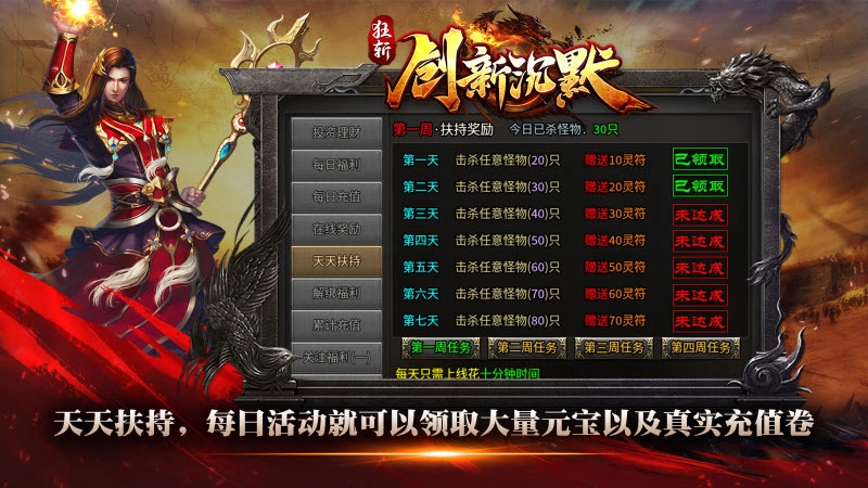 狂斩创新沉默图2