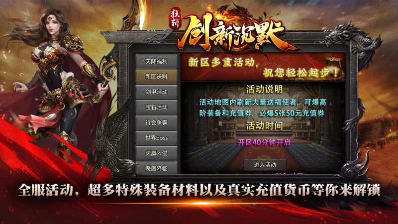 狂斩创新沉默图3