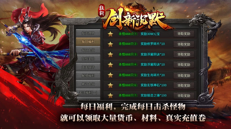 狂斩创新沉默图4