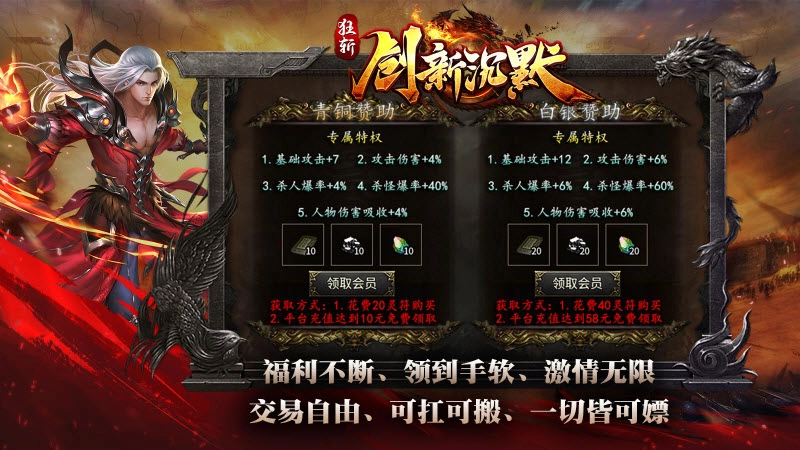 狂斩创新沉默图5