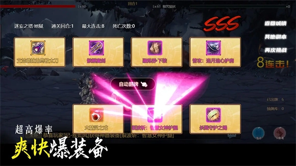 不一样卡牌2迷妄之塔1