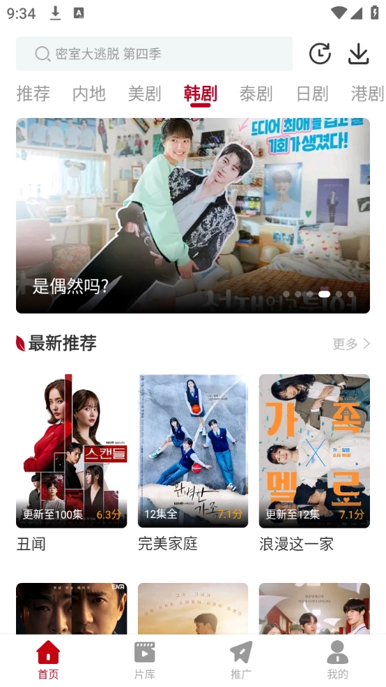 红叶影评免费追剧图1