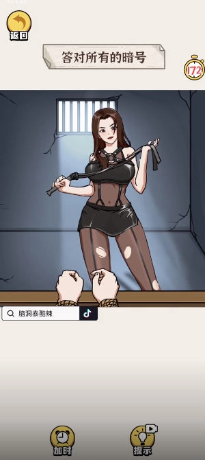 这脑洞泰裤辣(3)