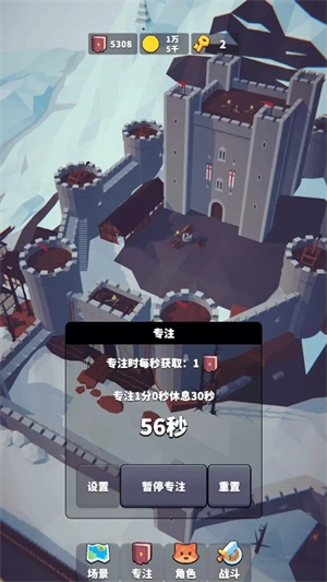 專注場(chǎng)景圖3