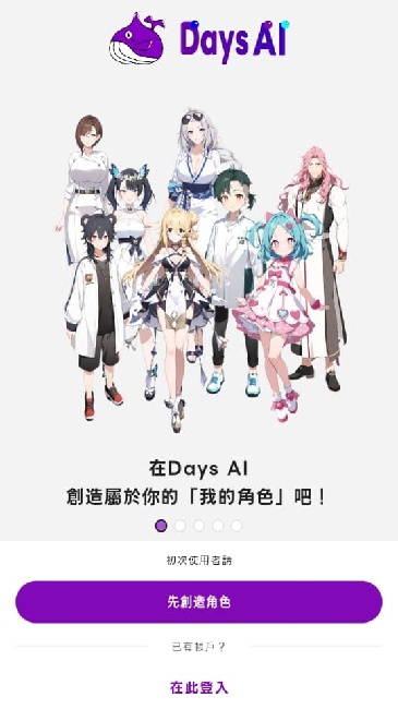 days ai截图0