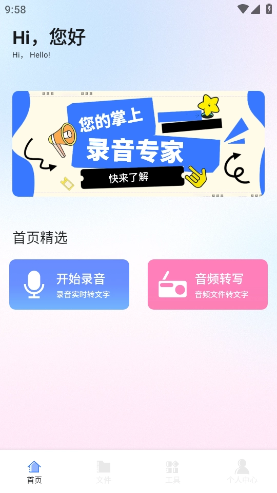 转录大师图2