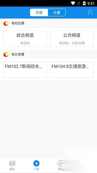 大话利州手机版截图