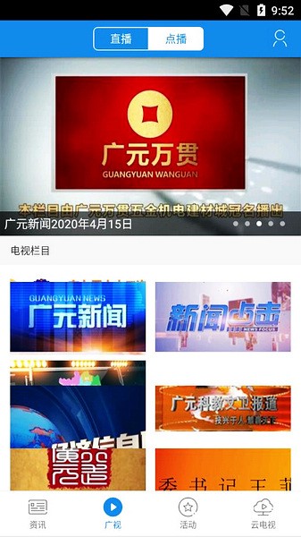 大话利州手机版截图