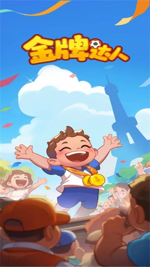 金牌达人图2