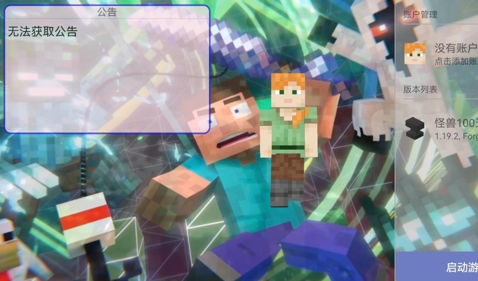 我的世界怪兽100天模组图1