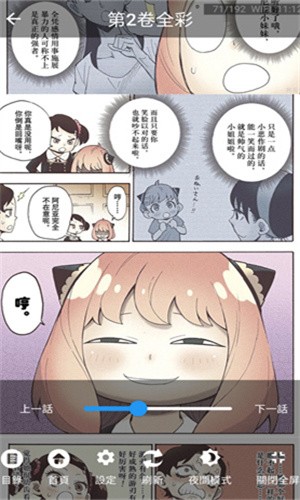 妖精漫画免费版截图0