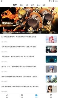 多特游戏盒子图2