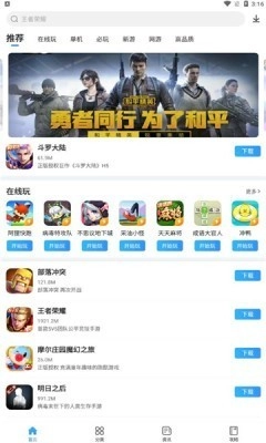 多特游戏盒子图1