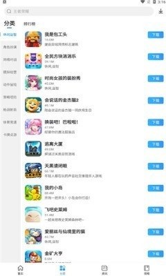 多特游戏盒子图3