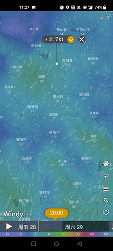 Windy气象免费版截图0