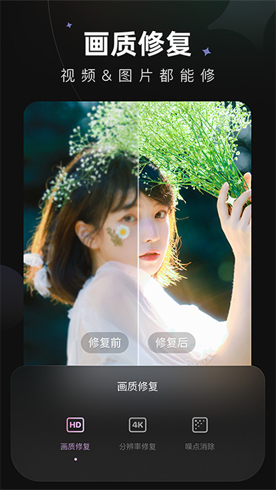 Wink画质修复旧版截图0