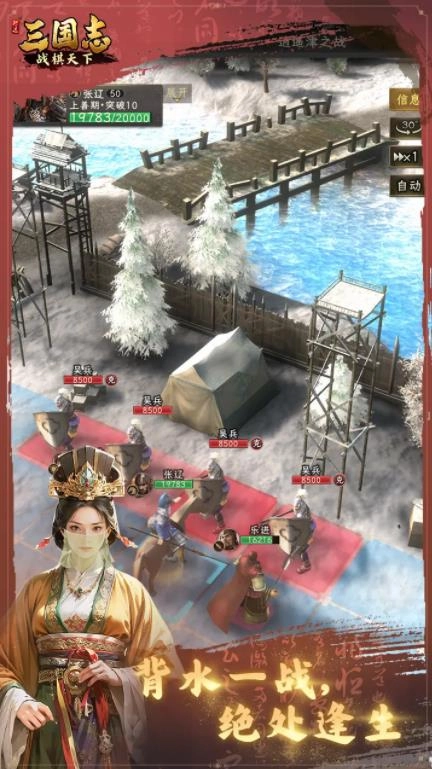 三国志战棋天下7