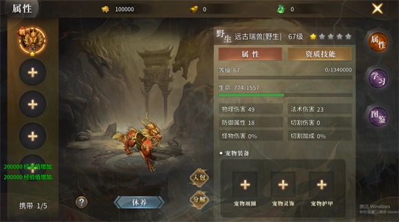 梦神西游沉默图1