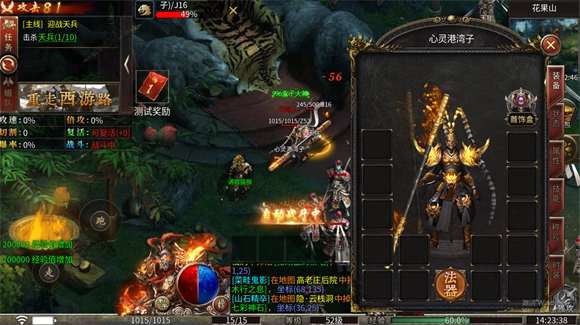 梦神西游沉默图4