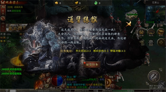 梦神西游沉默图5