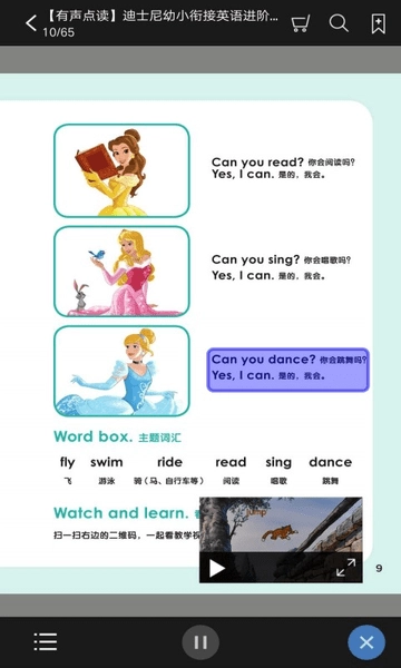 迪士尼启蒙英语-图2