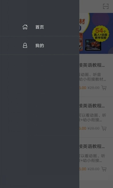 迪士尼启蒙英语-图3