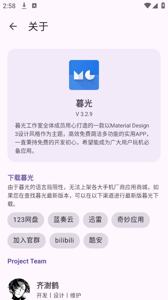 暮光工具箱(3)