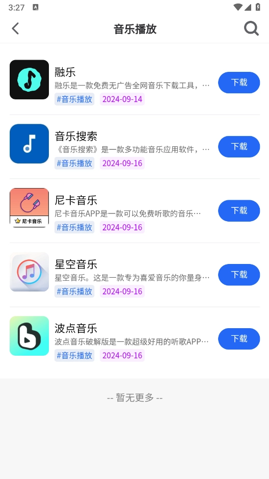 神秘应用图5
