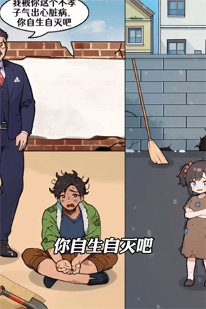 富家女被抱错截图1