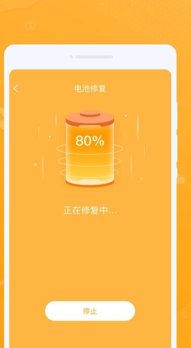 云鲸清理截图2