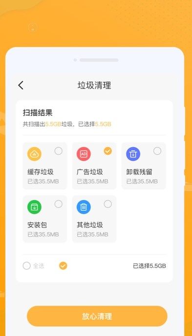 云鲸清理截图1