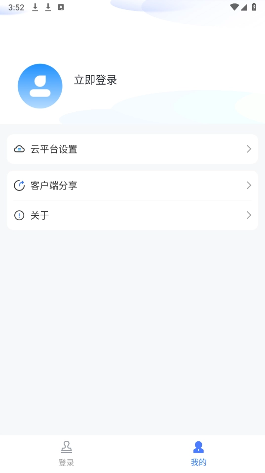 xSpace云空间图2