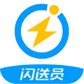 闪送员
