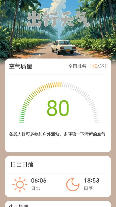 咿呀充电最新版截图2