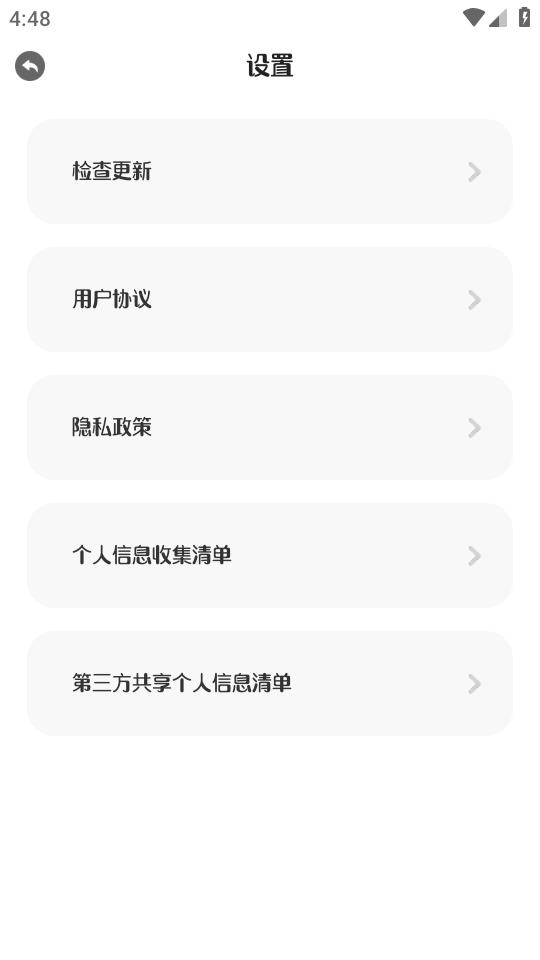 浏览器Pro无痕版(3)