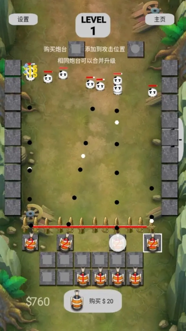 荒野合成塔防(1)