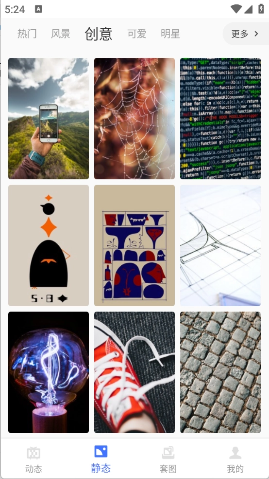 动态壁纸高清优选图3