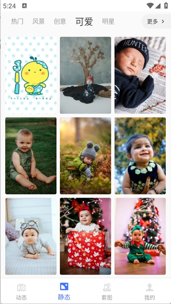 动态壁纸高清优选图4