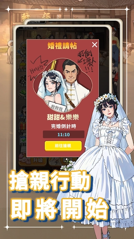 我要当食神2图1