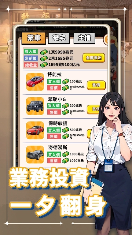 我要当食神2图4