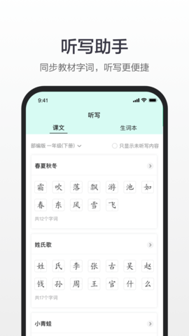 百度汉语截图