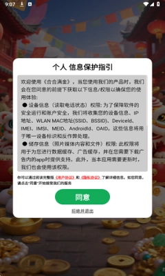 合合满金截图2
