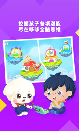 哆哆全脑思维(5)