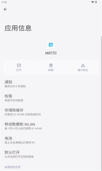 Hi時(shí)刻截圖1