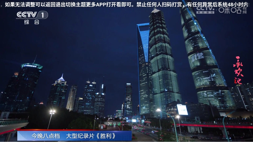 蓝光直播tv版(2)