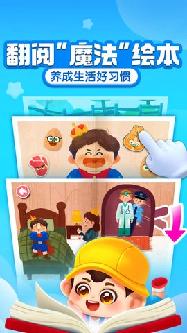 宝宝成长乐园(4)