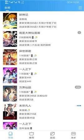 怪兽漫画图4