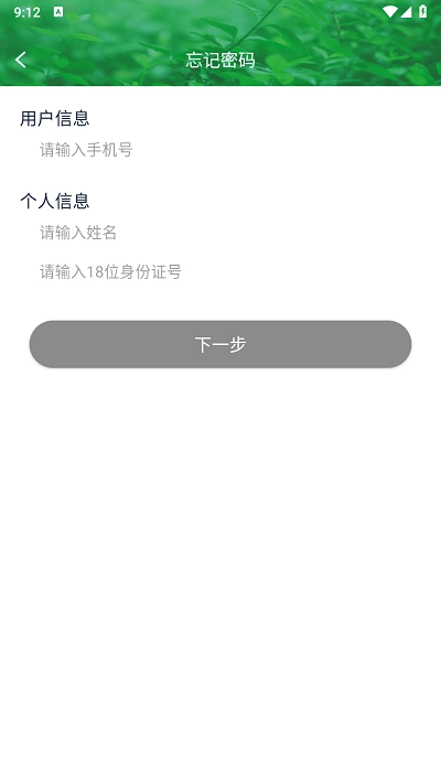 安全生产在线培训图3