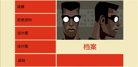 反击间谍汉化版截图1